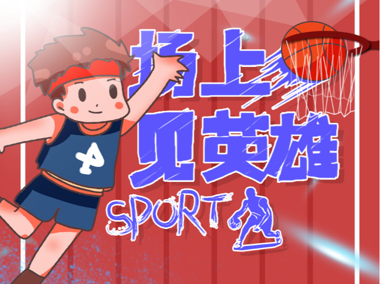 条件